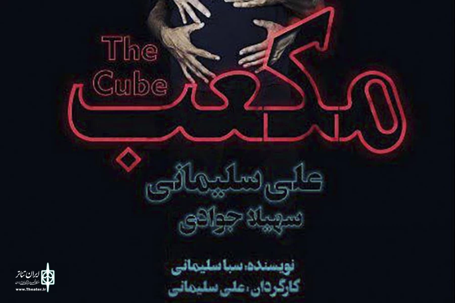 مکعب
