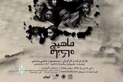 از دهم تیر

