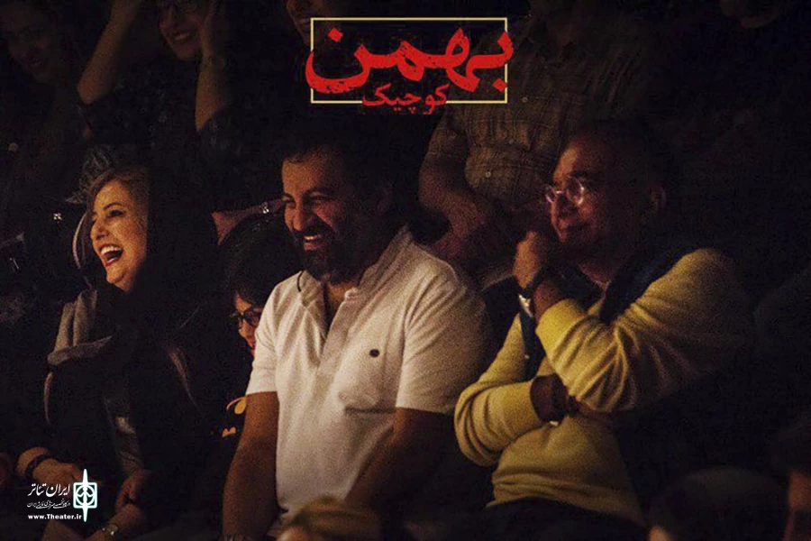 افتتاح "بهمن کوچیک" با محراب قاسمخانی و شقایق دهقان 2