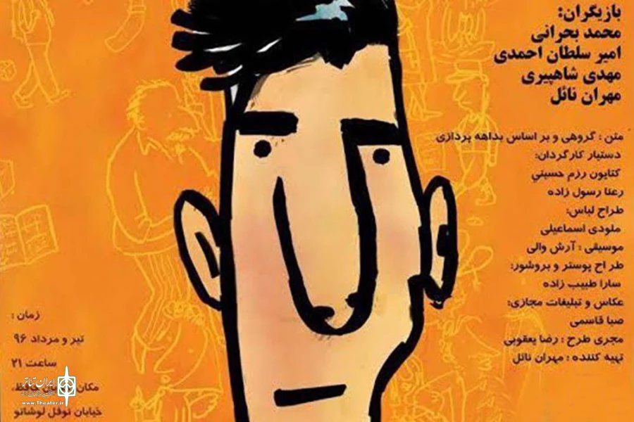 بهمن کوچیک