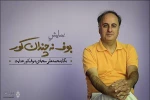 محمدعلی سجادی
