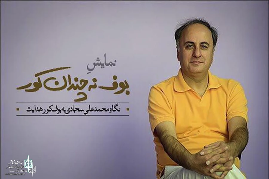 محمدعلی سجادی