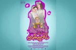 ماه‌پیشونی
