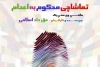 تماشاچی محکوم به اعدام