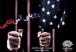 «رویای امریکایی»در تالار سوره حوزه هنری به صحنه می‌رود 2