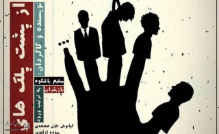 Since July 8 at Baran Theater

A Play on Human Loneliness