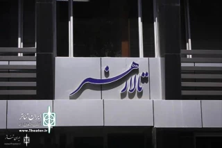 For Two Days

Iran Hosting Musical Play from Azerbaijan Republic