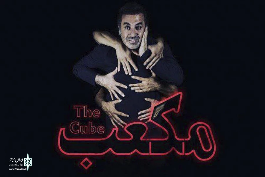 مکعب