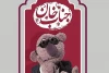 خاطره  لحظه‌ای که دنیا فقط براى تو فراهم کرده 6
