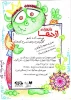 اجرای «شاهزاده اژدها» با موسیقی زنده ادامه دارد 3