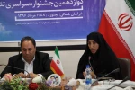 پوستر دوازدهمین جشنواره سراسری تئاتر رضوی رونمایی شد 8