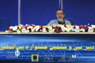 نشست خبری دبیر سی و ششمین جشنواره تئاتر فجر‎