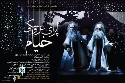 Khayyam Poems in English, French, German & Kurdish

“Khayyam Opera” Opens