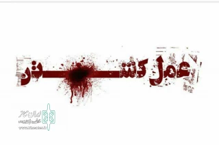 پس از 11 ماه تمرین

«عمل کشتن» در تماشاخانه پایتخت به صحنه می رود