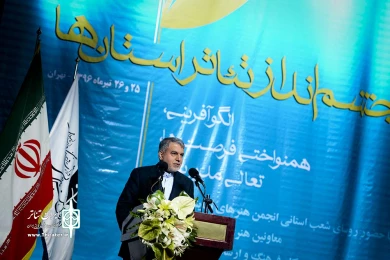 افتتاحیه نشست چشم انداز تئاتر استان ها