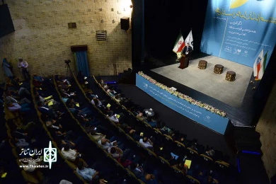 افتتاحیه نشست چشم انداز تئاتر استان ها