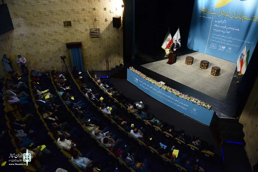 افتتاحیه نشست چشم انداز تئاتر استان ها
