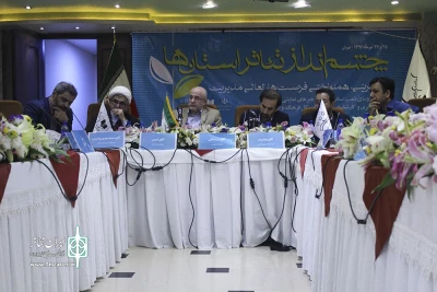چشم انداز تئاتر استان‌ها