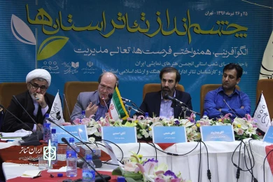 چشم انداز تئاتر استان‌ها