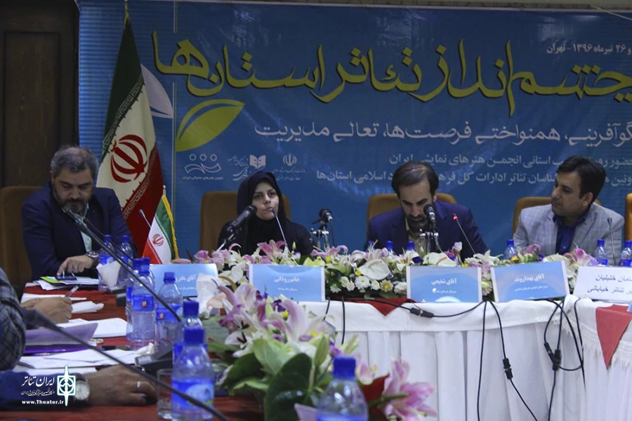 «چشم انداز تئاتر استان ها» و بودجه وزارت فرهنگ وارشاد اسلامی 2