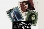 نامه‌های عاشقانه از خاورمیانه