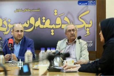 شهرام گیل آبادی در نشست رسانه ای نمایش خود گفت

امیدوارم «یک دقیقه و سیزده ثانیه» مخاطب را به فکر وادار کند