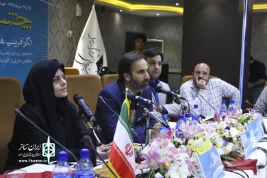 همایش چشم انداز تئاتر استان ها