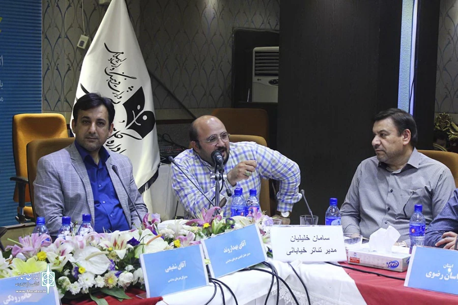 همایش چشم انداز تئاتر استان ها