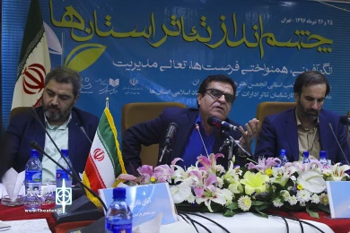 همایش چشم انداز تئاتر استان ها