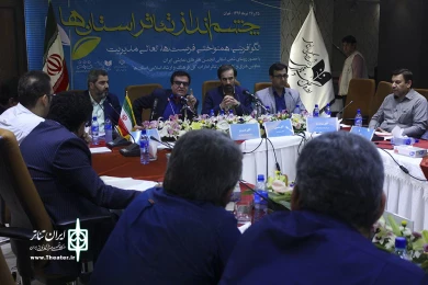 همایش چشم انداز تئاتر استان ها