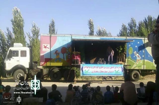 به همت کانون پرورش فکری کودکان و نوجوانان

کاروان تئاتر سیار به 16 روستا در چهارمحال‌ و بختیاری سفر کرد