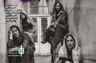 با حضور حسین کیانی و بازیگران نمایش

نشست خبری نمایش «روز عقیم» برگزار می‌شود