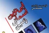 «آبی‌ترین آسمان زمین» در پردیس تئاتر تهران به صحنه می‌رود 2