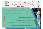 فراخوان جشنواره تئاتر کردی سقز منتشر شد 2
