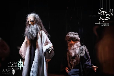 Behrouz Gharibpour about Khayyam Puppet Show:

More Committed to Portray True Khayyam's Character