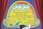 تو مثل طوطی
