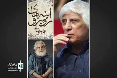 مرداد و شهریور ماه امسال

محمد رحمانیان با فیلم‌تئاتر «آینه‌های روبرو» در تالار وحدت