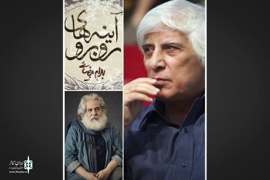 محمد رحمانیان با فیلم‌تئاتر «آینه‌های روبرو» در تالار وحدت 2