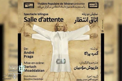 A Play in Two Languages at Ostad Enterzami House Museum

Dariush Moaddabian to Stage Andre Praga’s “The Waiting Room”