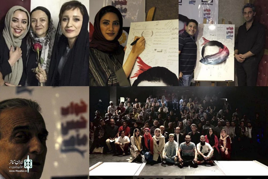 خواب خیس ماهی