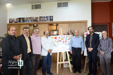 رونمای از پوستر جشنواره نمایش های آیینی وسنتی