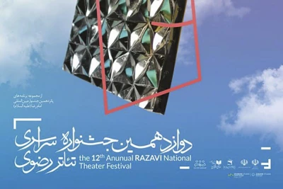 فردا و در اولین  روز اجراهای دوازدهمین جشنواره تئاتر رضوی اتفاق می افتد

اجرای 4 نمایش صحنه‌ای و یک پرده‌خوانی
