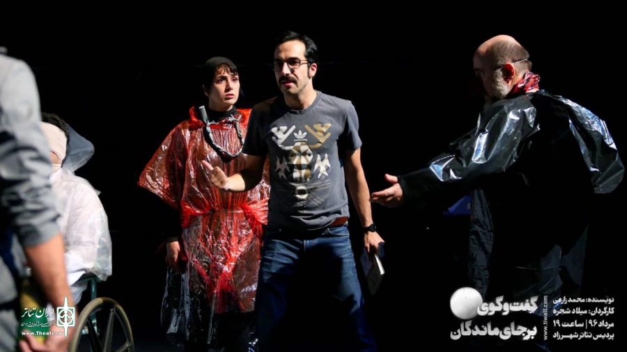 «گفت‌و‌گوی برجای‌ماندگان» با بازی باران کوثری و رضا بهبودی 3