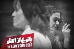 بانویی از اسلو