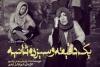 نجواهای بی‌تابی که می‌مانند و بغض می‌شوند 4