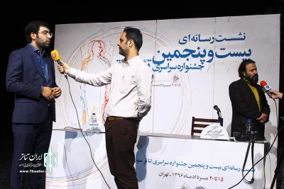 نشست رسانه‌ای جشنواره تئاتر سوره