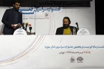 نشست رسانه‌ای جشنواره تئاتر سوره