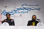 نشست رسانه‌ای جشنواره تئاتر سوره