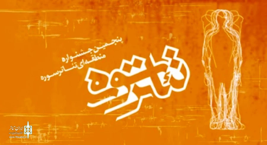 اجرای 10 نمایش در نخستین روز جشنواره تئاتر سوره 2