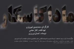 اجرای نمایش «ماداگاسکار» در تماشاخانه «همای سعادت» آغاز شد 2